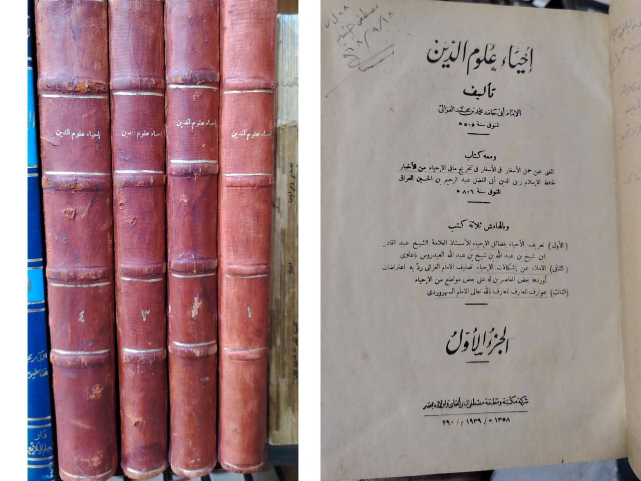 عناوين قيمة بطبعات قديمة

للحجز او الاستفسار تواصل معنا على هذهِ الصفحة
 او على الواتساب والتلجرام على الرقم *********** 

 قناتنا على التلجرام : 
https://t.me/al_ahiba

 يوجد توصيل لجميع المحافظات

#كتب #العراق #بغداد #سامراء #صلاح_الدين #اربيل #سليمانية #دهوك #كربلاء
#الانبار #النجف #ديالى #ميسان  #كركوك #ذي_قار #الكوت #نينوى #الديوانية #المثنى #واسط #بابل #القادسية #البصرة #اقتباسات #اقرأ #علماء #تعليم
#رواق_ابن_المعتز

