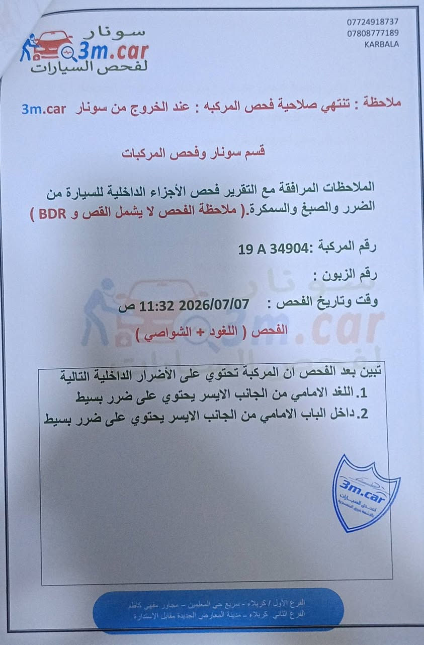 السلام عليكم
سوناتا 2014 وارد امريكي بأسمي رقم كربلاء الجديد سيارة جاهزة من كلشي تبديل جاملغ وباب السائق وصبغ الباب الخلفي جهة اليمنى مثل ماموضح بالسونار سعرها 100 ورقة العنوان كربلاء التواصل فقط على الرقم ***********
