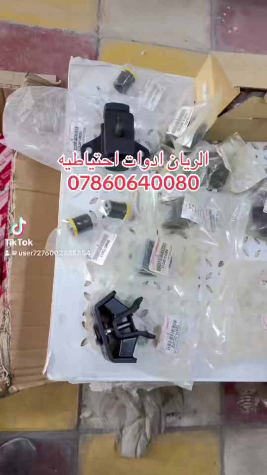 يتوفر لدينا محلات 
الريان ادوات احتياطية
#جميع #قطع #غيار #هايلوكس 
#وفرنا #لكم #حدادية ‼️ ‼️ اصليه 
كافةالموديلات 
السعر مراسلة الصفحة 
واتساب ***********
