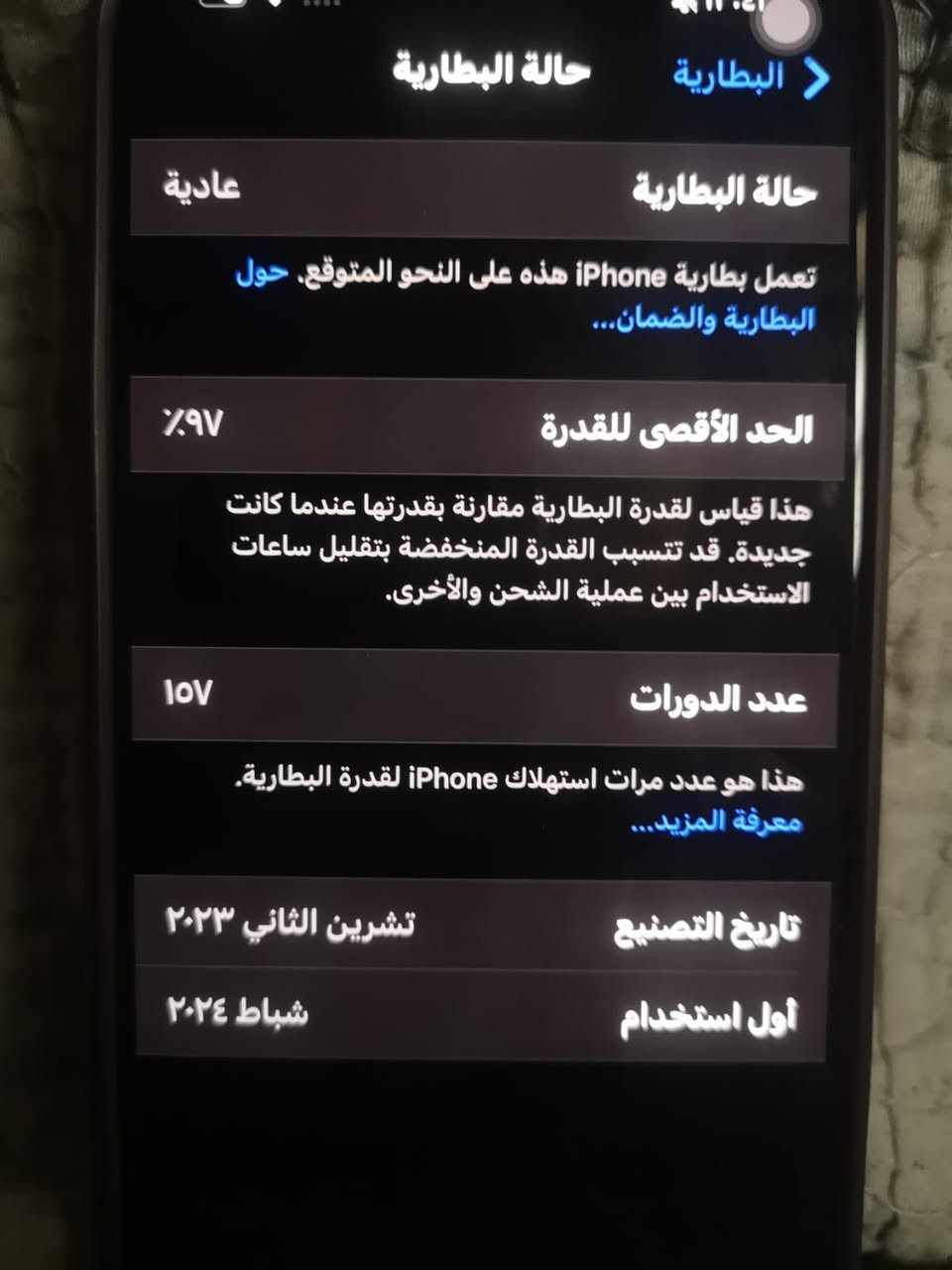 ايفون ١٥ برو ماكس لون تيتانيوم نظافة ١٠٠٪ ضمان شرق أوسط بطاريه ٩٧   ذاكره ٢٥٦   /***********
