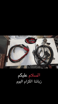 #حسين الربيعي للادوات الاحتياطية ***********
