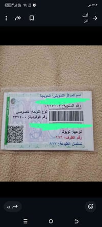 دفتر بنزين • 50 لتر • الحويجة