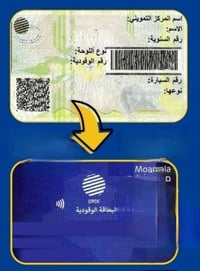 كوبون الكتروني • مكتب محمد ناظم • تل عاكوب