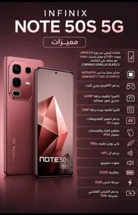 موبايل انفنكس • انفنكس نوت 50S 5G • هاتف انفنكس • انفنكس مستعمل • موبا...