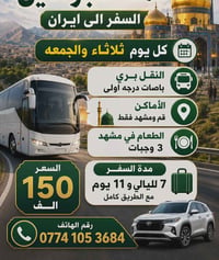 التفاصيل دخل البوستر