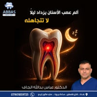 ألم نصف الليل لا يتركك !! .     .     .     .     .     .     .     . ...