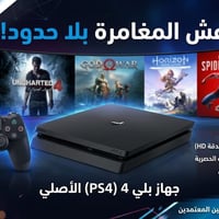 بلي ٤ سلم • مهكر • ذاكرة ٥٠٠