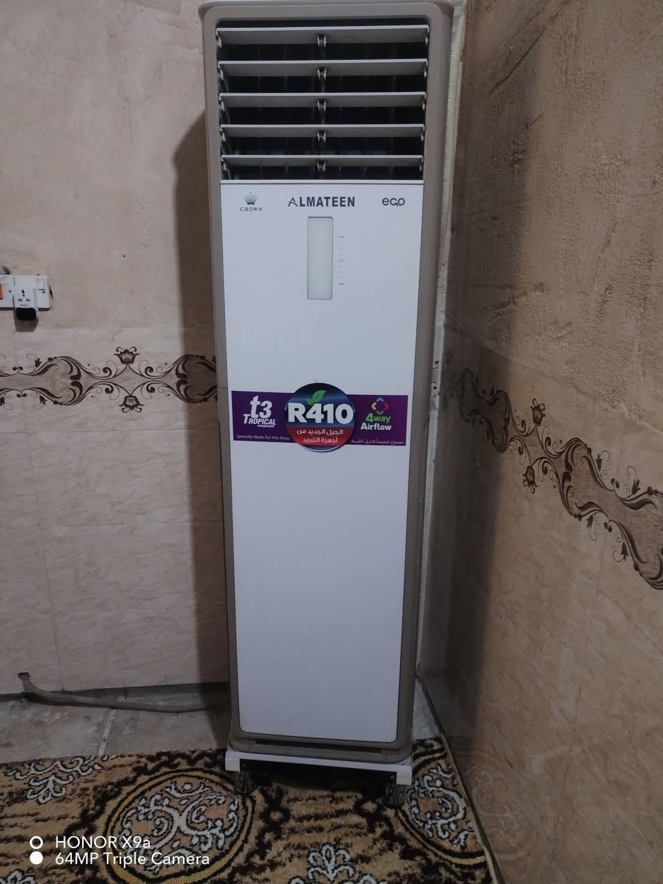 سلام عليكم
عدي  سبلت عمودي للبيع  3طن جديد وشغال
 + مكيف  2طن جديد وشغال   
 يلي ريدهن   يجي حاص. 
 مكاني كربلاء حي لسكان عسكري


**إذا كنت صاحب هذا الإعلان وتريد حذفه لأي سبب، رجاءا أرسل رسالة إلى الدعم الفني**