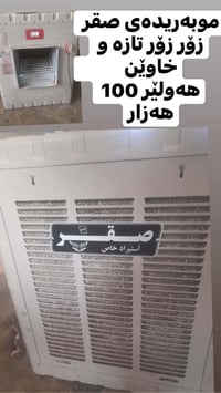 للبيع • ارسال شات • هەولیر
