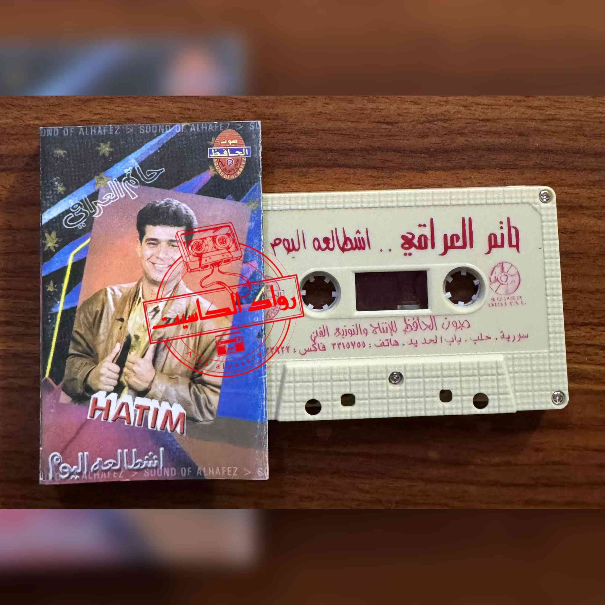 مجموعة كاسيتات للفنان حاتم العراقي للبيع،،،،،،


**إذا كنت صاحب هذا الإعلان وتريد حذفه لأي سبب، رجاءا أرسل رسالة إلى الدعم الفني**