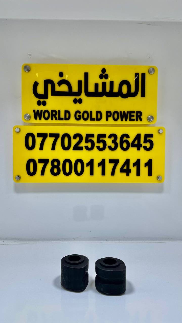 يتوفر في محل المشايخي عرض على صدر دوج كرفان
الكرفان من موديل 2001 الى موديل 2007 
🛑بسعر 260 الف فقط ضمان 6 اشهر حقيقي 
الصدر يشمل :
🛑 دبلات امامي
🛑 شمعات
🛑 بوش طبله 4
🛑لاستيك رباط 
🛑راس روط 
🛑طوبات
🟡التوصيل مجاني على عرض الصدر الكامل ‼️
للحجز المراسلة على الواتساب
👑 👑 محل المشايخي
🔻 العنوان هو بغداد /مدخل  ساحه الطيران يساراً
واتساب 🟢  ***********
واتساب 🟢 ***********

