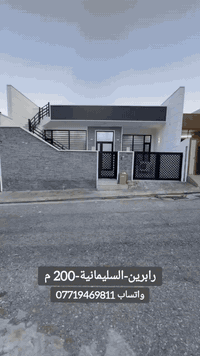 رابرين السليمانية • ٢٠٠م • طابو