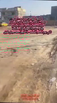 ١٠٠م • الحافظ شارع المختار • طابو سند ٢٥