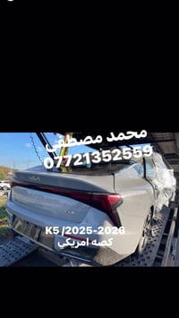 محمد مصطفى  لتجارة قطع غيار السيارات                 الكورية الحديث.  ...