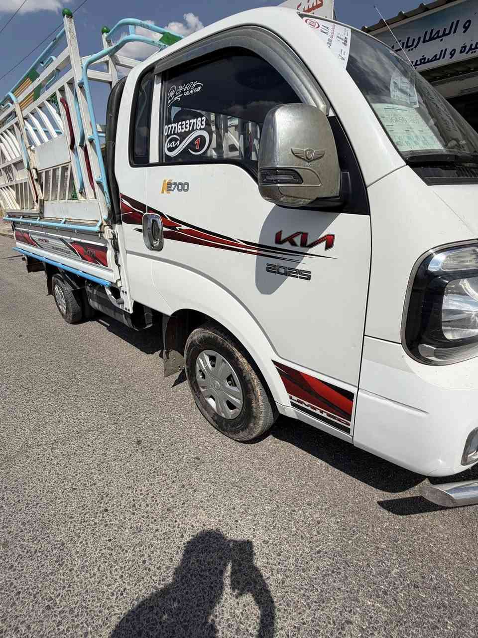 كيا موديل 2022
مكفولة كفالة عامة 
گير ومحرك وصبغ وشاصي
 بشرط على وضع الشركة 
شرط التحويل من الوكالة او الشرعي 
 
رقم كركوك
التواصل على رقم الهاتف 
***********
***********
