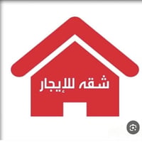 حي المعلمين • شقة غرفتين • للايجار