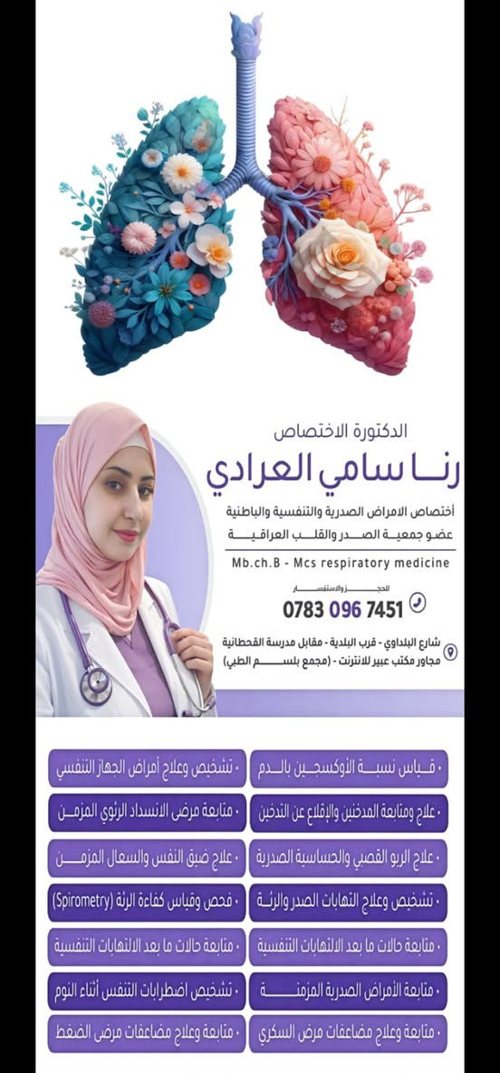 حقن اوزمبيك 📍علاج ناجح 💯للسمنة
وبشرى سارة لكل من يعاني من الوزن الزائد...وعجز عن تخفيض وزنه...
اليكم الحل...في عيادة الدكتورة رنا سامي العرادي....
يتم استخدام ابر الاوزومبك ...باجراء بسيط وسهل اسبوعيا...وتحت اشراف الدكتورة شخصيا....والنتائج اكيدة ومبهرة...
للحصول على الجسم الر شيق والمثالي...مع دكتورة رنا الاخصائية بامكانكم تحقيق امنيتكم 

*حيث اتضح أنه علاج ناجح يساعد على انقاص الوزن في مرضى المصابون بالسمنة أو زيادة الوزن ، و يساعد في تخفيض الوزن بشكل كبير وفعال ..

 
🔺تبطئ انتقال الطعام من المعدة للأمعاء
🔺تقلل من سرعة امتصاص الطعام المهضوم داخل الأمعاء ، مما يعطي الحالة الإحساس بالشبع لفترة أطول ويقلل من شهيتها .
🔺تشتغل على هرمون GLP1 ،، و تساعد على خسارة 18% من الوزن الزائد ،، معتمدة من هيئة الدواء و الغداء الأمريكية.

 📍جرعات حقن اوزمبيك  : 

* تستخدم ابرة اوزمبك للحقن تحت الجلد مرة أسبوعيًا
* يجب  تثبيت الموعد الأسبوعي لابرة اوزمبك، ويمكنه حقنها قبل أو بعد تناول الطعام.
*يجب اخدها تحت اشراف طبيب مختص و يمنع منعا باتا اخدها بدون اشراف طبيب مختص .

د.رنا سامي العرادي 🩷 اخصائية الامراض الباطنية والقلبية والصدرية وداء السكري...ومعالجةالسمنة...باحدث الطرق العالمية...🫀🫁🧠💯


**إذا كنت صاحب هذا الإعلان وتريد حذفه لأي سبب، رجاءا أرسل رسالة إلى الدعم الفني**