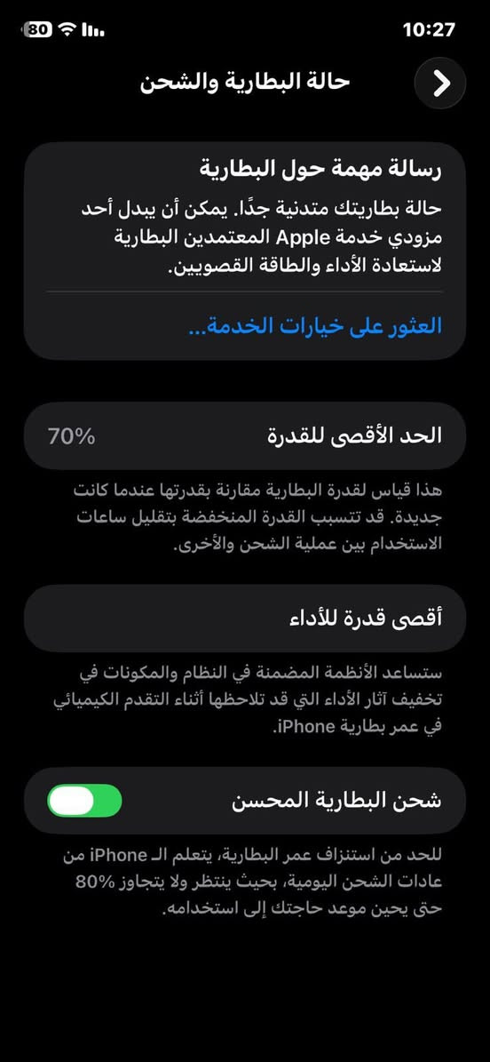 ايفون 11 عادي جهاز نظيف مابمدل بي اي شي كامرات كلها شغاله وتربروف ذاكره 128 بطاريه 70 بلاديه السعر 300 وبي مجال قليل مكاني زعفرانيه ***********
