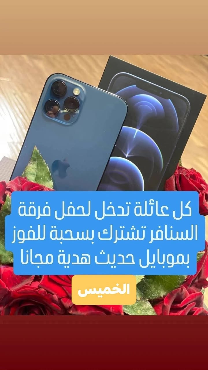 🔴موعدكم الخميس 2026/2/5 وحفل لفرقة السنافر في متنزه نيو دي العائلي في الدورة مدخل حي اسيا (حفل عطلة نصف السنة)
♦️♦️كل عائلة تدخل للمتنزه تشترك بسحبة للفوز (بموبايل هدية)  والسحبة مجانا📱🎁
🔴الدخول مجاني وللعوائل فقط
♦️(لحجز لتزيين طاولات اعياد الميلاد راسلو الصفحة او واتساب ***********)🎂
🔴يبداء الحفل من الساعة السادسة والى ساعات متاخرة من الليل 
يتخلل الحفل فقرات عديده منها  : 
-لابوبو عملاق غورلا عملاقة سنافر عملاقة ودبدوب وماشا العملاقه والعديد من العمالقة☃️
مسابقات وهدايا للاطفال
-مهرج🤡
-العاب سحريه🎩
-شخصيات جديدة لاول مرة  🏃🏻‍♂️🏃🏻‍♀️
-ديجي dj ضخم 🎧🎤
_ مع فقرات كثيرة  (مفاجأه) 
🔴سوي تاك لاحبابك وذكرهم بموعد الامسية وخل يجيبون الاطفال يغيرون جو يمنه ويحتفلون بالعطلة 👍👍
💥عنوان المتنزه💥
الدورة مدخل حي اسيا من سريع الدورة نهاية شارع جامع حاتم السعدون على اليسار مجاور مدرسة الوهاب ومدرسة السراج💯
