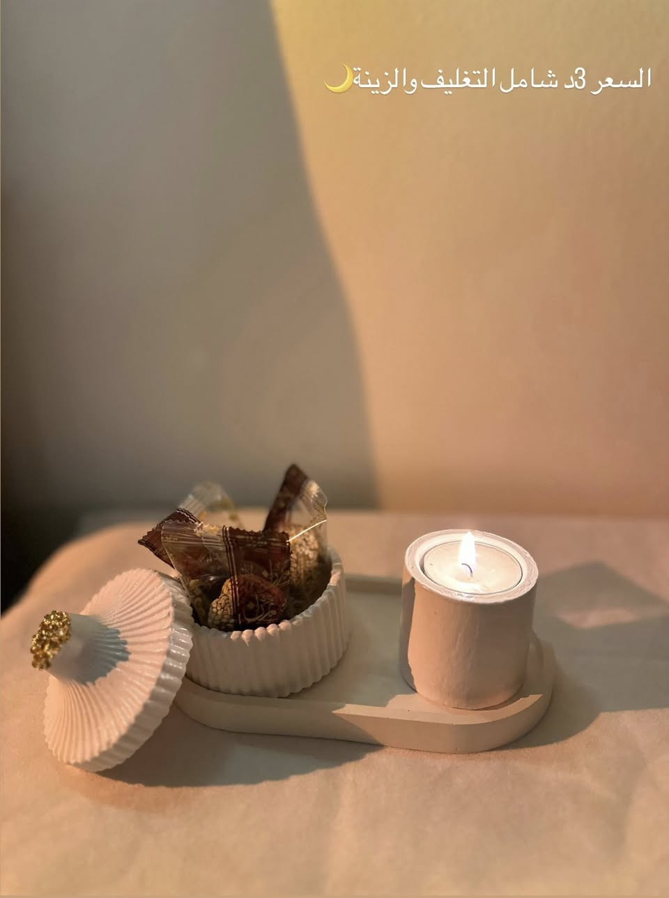 رمضان غير مع عروضنا 🌙⭐️
خصومات خاصة على الشمع والكونكريت
للاستفسار والطلب تواصلوا معنا عبر الخاص💌


**إذا كنت صاحب هذا الإعلان وتريد حذفه لأي سبب، رجاءا أرسل رسالة إلى الدعم الفني**