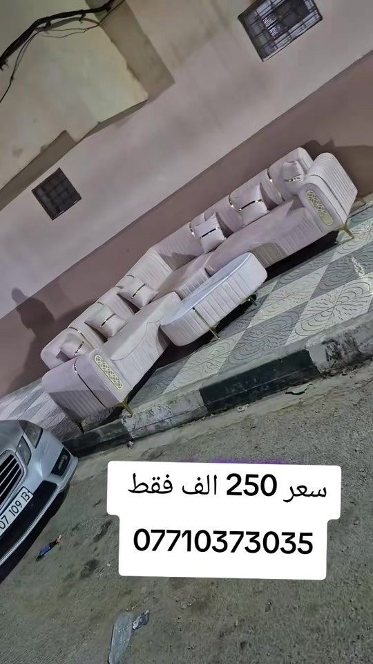 كورنر خمس مقاعد نفس الفيديو بلضبط مع ضمان  سعر 250 الف فقط واتساب *********** يوصل نفس الصوره بلضبط اي اختلاف او ضرر يرجع بيد المندوب والترجيع مجاني 💕 يوجد توصيل لجميع المحافظات العراق #تخفيضات #الشعب_الصيني_ماله_حل😂😂 #جديد #تخم_تركي #كورنر_القهوة 
