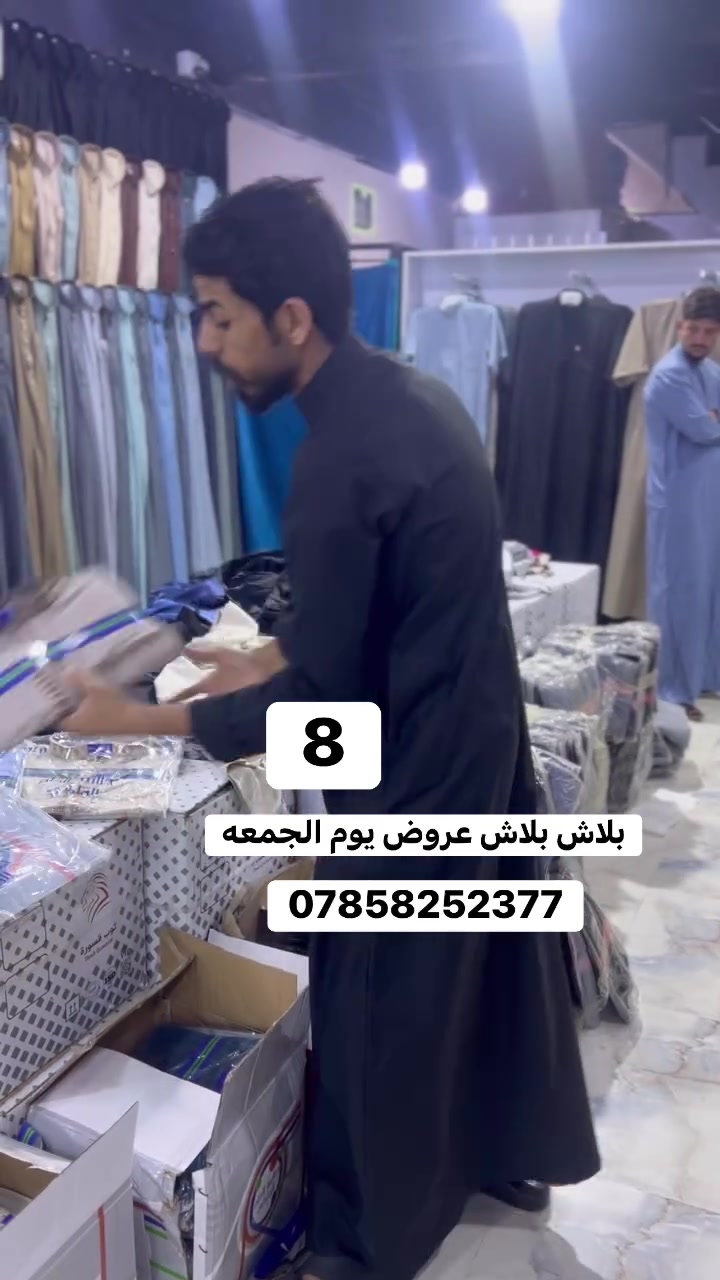 حجي حسن مجمع لبسه ب5


**إذا كنت صاحب هذا الإعلان وتريد حذفه لأي سبب، رجاءا أرسل رسالة إلى الدعم الفني**