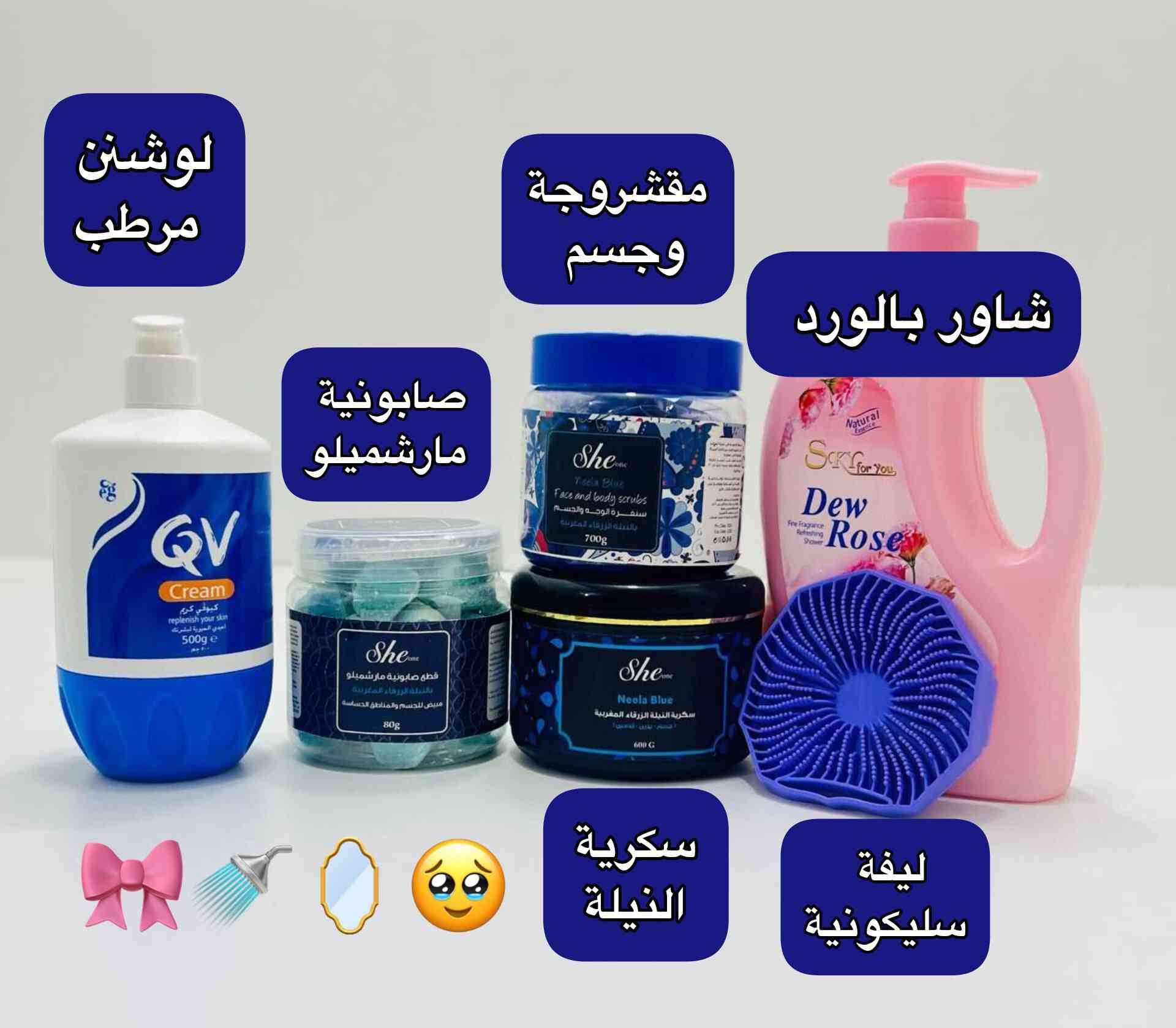 تردين جسمج صافي ولونة متوحد 🪞🧴
بدون تصبغات أو جلد ميت او جلد وزة؟؟ 🌷🚿 شوفي هذا الروتين بالنيلة الي يموت :
التقشير (أثناء الاستحمام): استخدمي سكرية النيلة للجسم وسنفرة She One للوجه (مرتين أسبوعياً) لإزالة الجلد الميت
وتقليل التصبغات بلجسم. 
التنظيف: اغسلي جسمك بـ شاور جل Dew Rose باستخدام ليفة السيليكون، واستخدمي صابونية المارشميلو للمناطق الحساسة لتوحيد لون البشرة وتعطير 🫰🏻
الترطيب (يومياً): بعد التجفيف مباشرة، ضعي كريم QV على كامل الجسم لضمان نعومة وتفتيح مستمر.
سعـر القديم 50 
سعر الجديد 33 فقط 
توصيل محافظات 6 
بغداد 4


**إذا كنت صاحب هذا الإعلان وتريد حذفه لأي سبب، رجاءا أرسل رسالة إلى الدعم الفني**