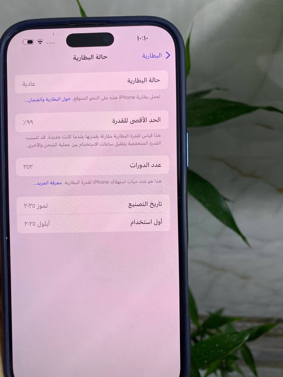 سلام عليكم 
ايفـون 16 برو ماكـس 
ذاكـره 256
بطـاريه 99
السعـر 1150 وبي مجال بسيط
كربلاء
***********
