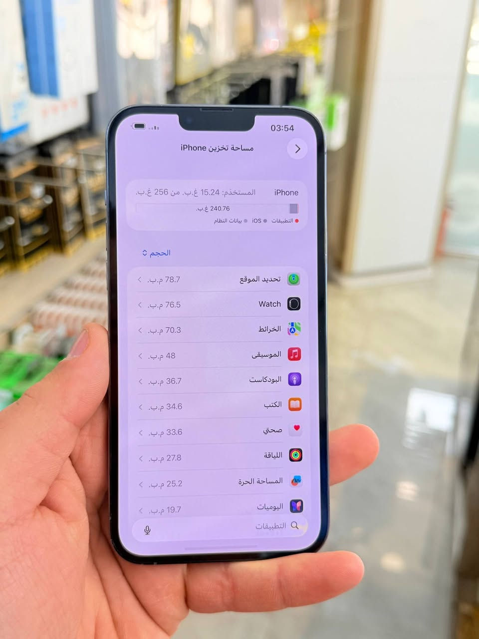 ✅  متوفر بيع بلنقد ولاقساط ✅
ايفون 13 برو ماكس ذاكره 256 بطاريه 89 نضافه 100‎%‎ زلغ مابي هو والجديد سوه نموذج M لونه المميز كامل ملحقاته وتر بروف وبلحاسبه كله نورمال وتر بروف يعني كلشي ممبدل بي وبي وتأخذه ضمان وصل 5 ايام اي مشكله او عطل يستبدل فورا ومتوفر اقساط على مصرف الرافدين 
السعر 725 الف 🩷🩷
العنوان بغداد البياع شارع 20 مقابيل علي العناب او الشيف السوري مركز الهاتف لاصلي 
📞📞***********
📞📞***********

