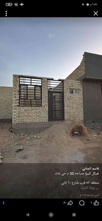 هيكل غير مسقف • حي النداء • ٥٠م