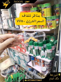 تيزاب مجاري ١/٢ كيلو + ١كيلو +٢ كيلو منظف الكترونيات +منظف زنجار +منظف...