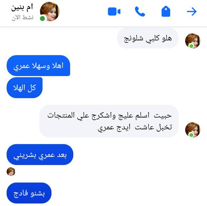 احد الزبائن أخذت مني قبل كم يوم 
وصل الها مجموعه دلوش والسيرومات الكوريه 
وهديه خلطة اسنان تبيض وازاله التسوس 
وجدامكم الكلام طبعا وهيه جاي تابع التعليقات


**إذا كنت صاحب هذا الإعلان وتريد حذفه لأي سبب، رجاءا أرسل رسالة إلى الدعم الفني**
