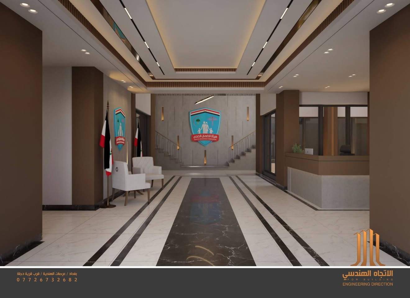 من ابداع القسم المعماري لشركتنا .... 
تصميم بناية هيئة الضمان الصحي في بغداد 
ثقتكم سبب تقدمنا الى الامام 
نحن في تطور دائم ومستمر ومواكبة الهندسة العالمية 
لإرضاء اذواقكم وتقديم أفضل خدمة 
━━━━━━━━━━━━━━━━━━━
🔸 فريقنا متخصص بتصميم وبتنفيذ:
#المطاعم #الكافيهات #الديكورات #الڤلل #المزارع #الشاليهات #المدارس #الجامعات #الابنية #التجارية 

نمتلك لمسة فنية تجمع بين الأصالة والفخامة.
كما نقدم جميع خدمات الديكورات الداخلية والخارجية، باستخدام أجود المواد وأحدث التصاميم.
✨ خدماتنا تشمل أيضًا:
◾ ترميم وتجديد المنازل القديمة
◾ تصميم سقوف وجدران أنيقة تضيف لمسة راقية وملكية لكل ركن في منزلك
🔹 نسعى دائمًا لتحويل أفكاركم إلى واقع يفوق التوقعات.
📞 للطلب والاستفسار:
***********
(متوفر على واتساب)
📸 شاهدوا أعمالنا على إنستغرام:
https://instagram.com/mostafak773
