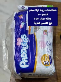 تخفيضات • حبيبية • اسواق مصطفى