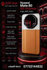 ميز هاتفك من خلال غلاف هاتفك 🔥🤫      Huawei Mate 60 RSR     Huawi Mate...
