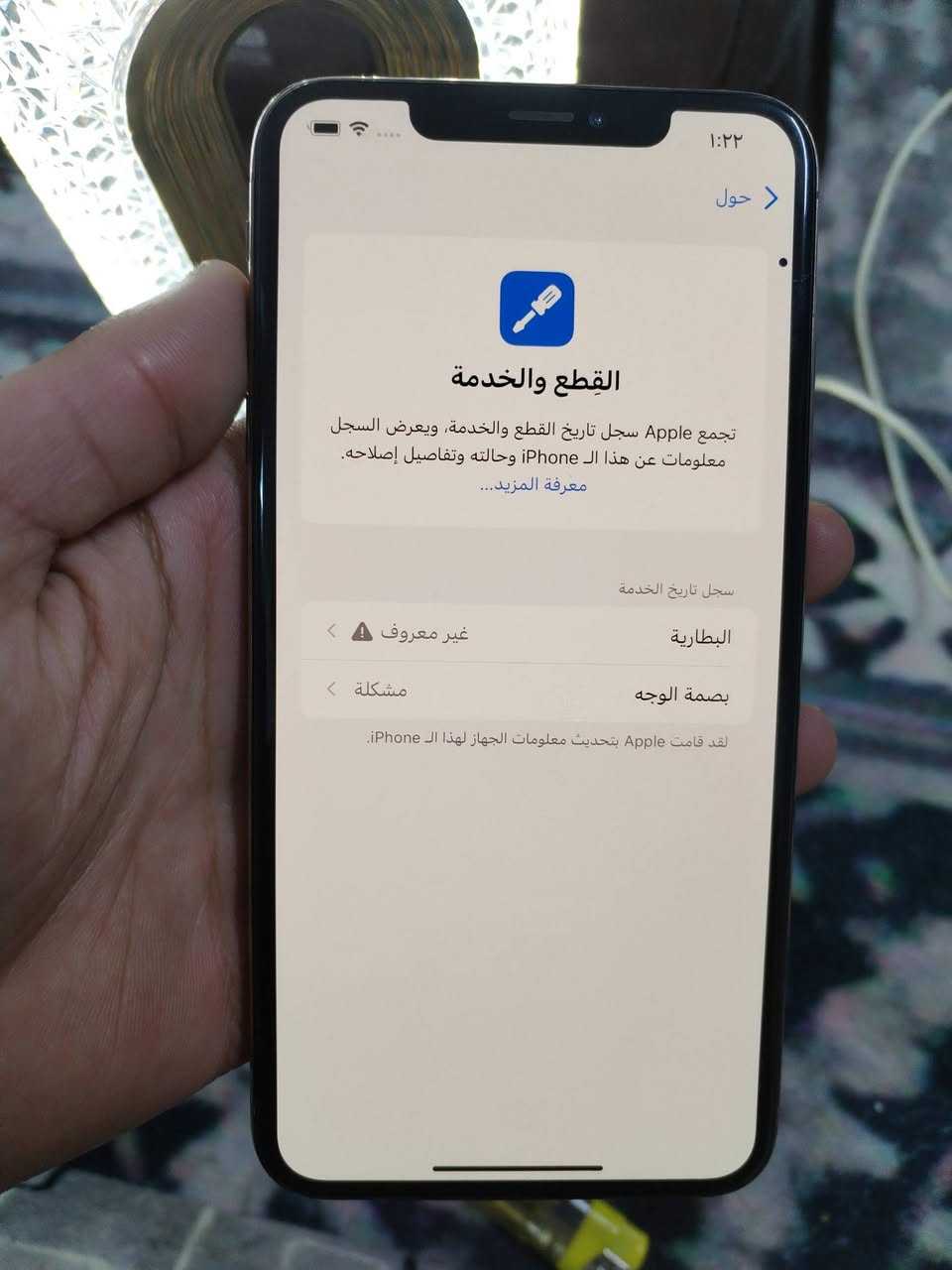 السلام عليكم
اكس ماكس كلشي واضح بل صوره
ذاكره ٢٥٦
بطاريه ١٠٠
كامره ما تشغل ل لاماميه و هذا سبب فيس ايدي واكف
+هاي نقطه زغيره ما بينه
***********
150سعره 
مكاني ابو غريب حي الرساله
