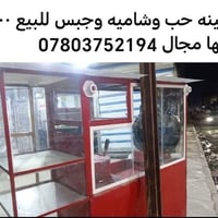 بغداد • الغزالية • شارع مدير الأمن • شارع المدارس • أسواق الاساور • دي...