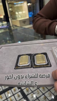 مجوهرات • الحلة سوق الصاغة • بدون اجور