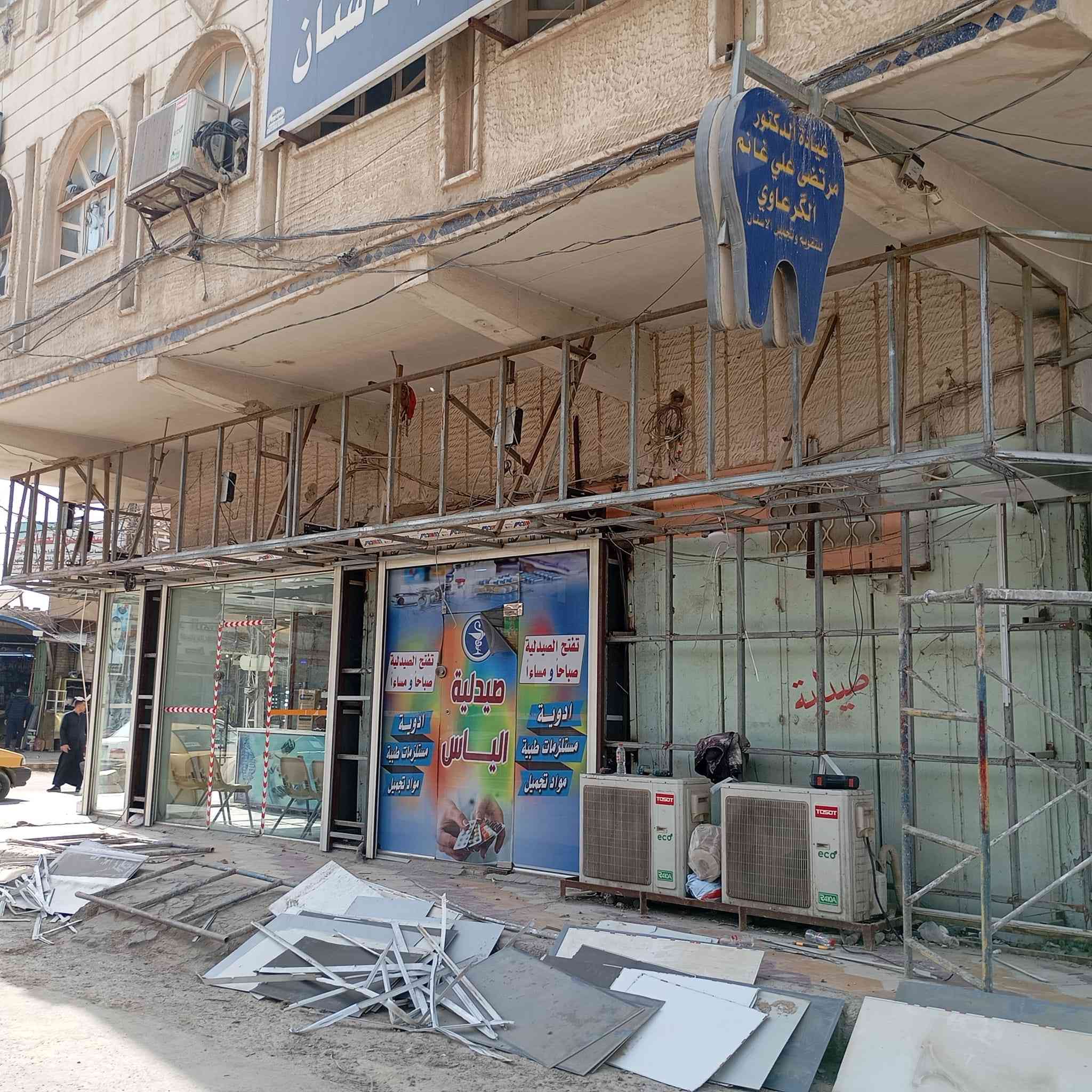 اثناء العمل في صيدلية إلياس داخل قظاء الشامية انتضرونا في الختام♥️👍👍

نظرآ لإرشادات الدفاع المدني ...
يعلن البيت الانيق عن استعداده لازاله الألي كابون المساعد على اشعال الحرائق واستبداله بمادة البوردكس الغير قابله للإشتعال ومقاومته للظروف الجوية في العراق . بأسعار مناسبه جدآ😍😍😍

كادر البيت الأنيق مستعد دائمآ لتقديم كل ما هو حصري وجديد في مجال الديكور والأصباغ .🤝🤝🤝
مستعدون لعمل 
الواجهات من 
البوردكس 
الفوم التركي
طلس الجدران 
صبغ الدور والبنايات 
عمل ديكورات الجبس بورد الداخلية 
سقوف ثانوية 
نقوش مغربية 
وكل ما يخص الديكورات الداخلية والخارجية والأصباغ 

نعمل داخل محافظة الديوانية بأقضيتها ونواحيها وكافة محافظات الوسط 
للأستفسار مراسلتنا على البيج اؤ الأتصال على الرقم التالي ***********. محمد
