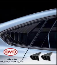 كماليات BYD • جملة • مفرد