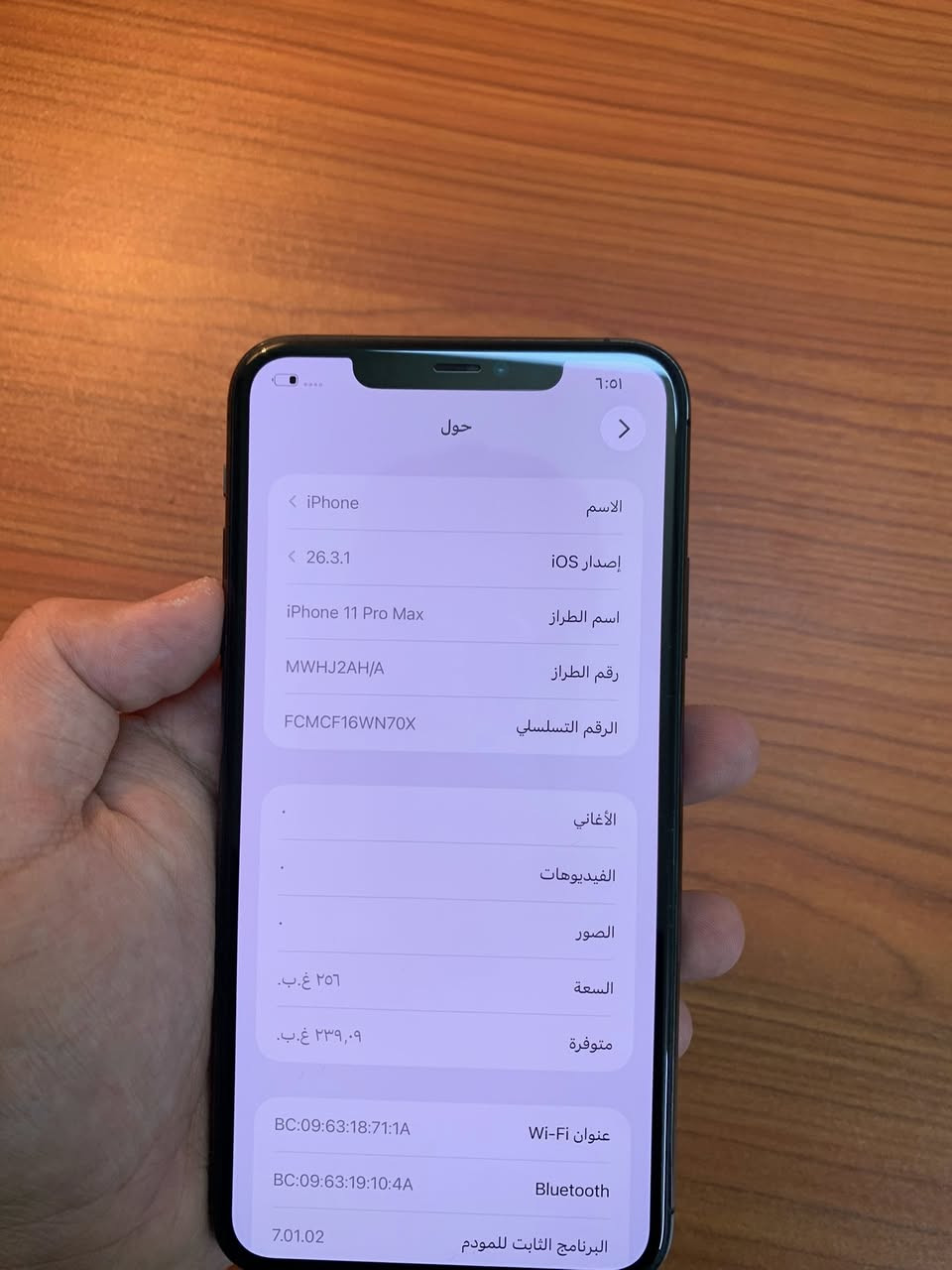 السلام عليكم
ايفون 11 برو ماكس اسود
الجهاز ماستر
ذاكرة 256
بطارية 88
نظافة 100‎%‎
الجهاز مكفول وتر استخدام شخصي
السعر  385 الف
التواصل ***********
