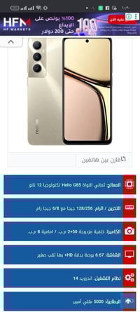 موبايل • جديد ديوانية • القادسية