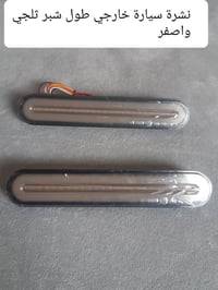 اكسسوارات سيارة • توصيل