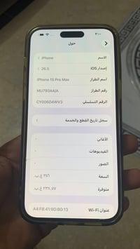 15 برو ماكس ذاكره256 مبدل شاشه اصيليه وبطاريه جديده 850 الف وبي مجال 0...