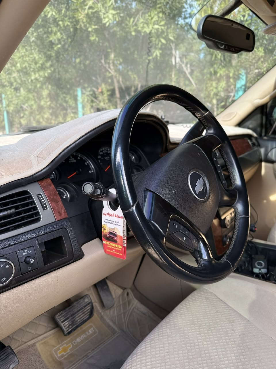 السلام عليكم
للبيع تاهو ادوات 
موديل 2008 مواصفات LT
خليجية مكفوله من الكص والضربه 
السياره جديده صدر حداديه تبريد 
تخم تاير لايت زنون شاشه كار بلي 
السعر 75 وبيه مجال استفسار *********** مكاني بغداد
