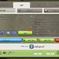 مكلف • كلان لفل 7 • اسم حلو