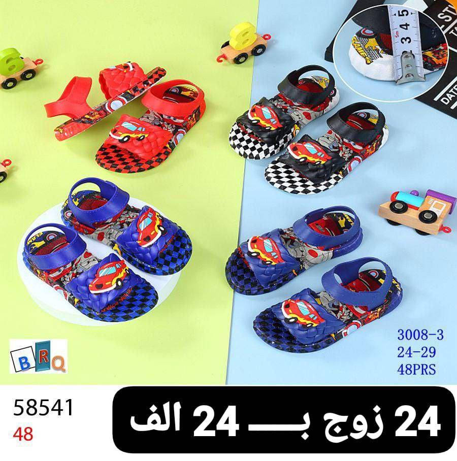 جمـــــــــــله فقط صندل 
طفل طفله سعر الكارتون 24الف
القطعه الف دينار 
https://wa.me/message/V3HF2HAANHIXF1


**إذا كنت صاحب هذا الإعلان وتريد حذفه لأي سبب، رجاءا أرسل رسالة إلى الدعم الفني**