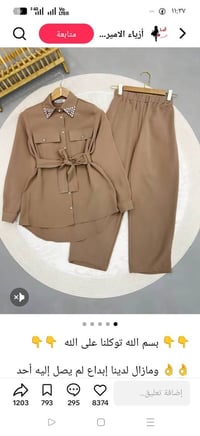 سوت نسائي • قميص وبنطرون • كمية محدودة