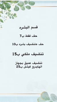 صالون تولين • المدخل الثالث • مقابل كراج الاسدي
