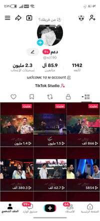حساب للبيع محتوى اغاني تصميم ضمان ربط نضيف كله عراقي مكاني بغداد الزعف...